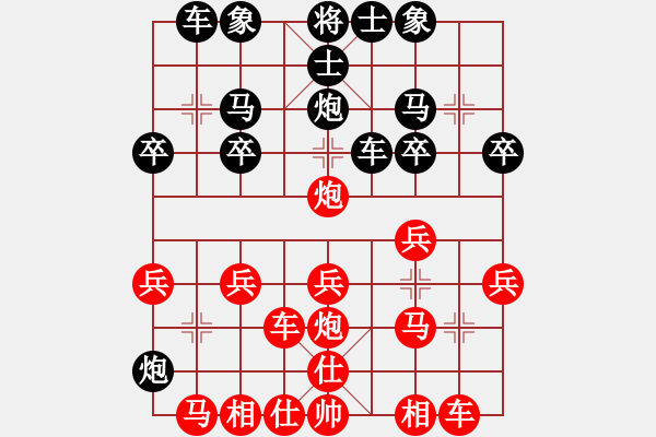 象棋棋譜圖片：橫才俊儒[292832991] -VS- ◆◇ 丶冷眸 づ[-] - 步數：20 