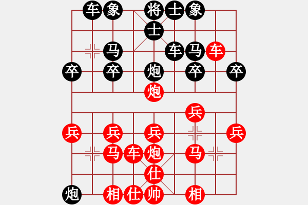 象棋棋譜圖片：橫才俊儒[292832991] -VS- ◆◇ 丶冷眸 づ[-] - 步數：30 