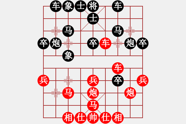 象棋棋譜圖片：愛棋如妻(7段)-和-小樓玉笙寒(5段)順炮直車對橫車 紅仕角炮（黑邊馬 - 步數(shù)：30 