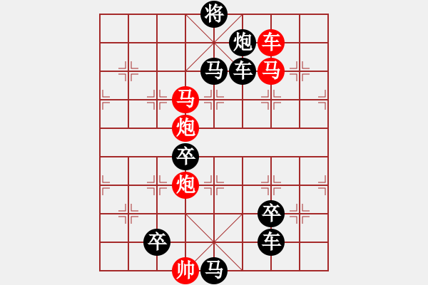 象棋棋譜圖片：《雅韻齋》23【 三陽(yáng)開(kāi)泰 】 秦 臻 擬局 - 步數(shù)：30 