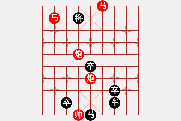 象棋棋譜圖片：《雅韻齋》23【 三陽(yáng)開(kāi)泰 】 秦 臻 擬局 - 步數(shù)：45 