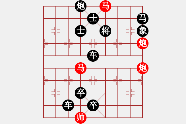 象棋棋譜圖片：【 馬馳騁威風八面 炮轟鳴震驚九宮 】 秦 臻 擬局 - 步數(shù)：0 