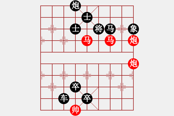 象棋棋譜圖片：【 馬馳騁威風八面 炮轟鳴震驚九宮 】 秦 臻 擬局 - 步數(shù)：10 