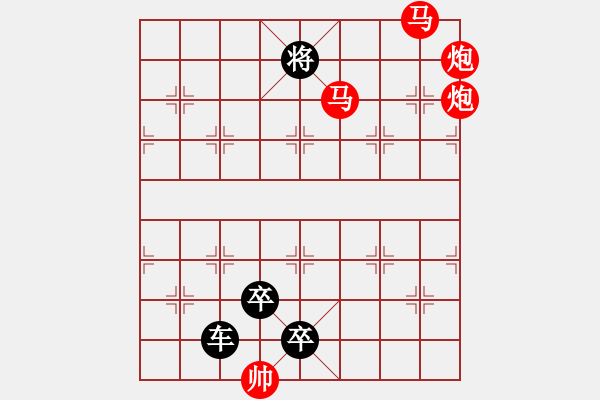 象棋棋譜圖片：【 馬馳騁威風八面 炮轟鳴震驚九宮 】 秦 臻 擬局 - 步數(shù)：50 