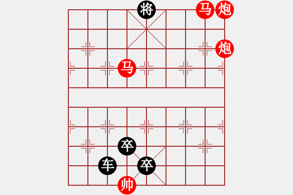 象棋棋譜圖片：【 馬馳騁威風八面 炮轟鳴震驚九宮 】 秦 臻 擬局 - 步數(shù)：53 