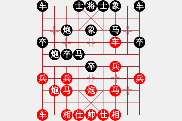 象棋棋譜圖片：1976年濟寧馬武先勝昌濰徐寶光 - 步數(shù)：20 