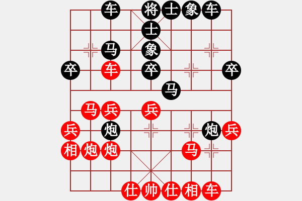 象棋棋譜圖片：大師群浪子阿飛VS星海-寧遠(yuǎn)(2012-12-29) - 步數(shù)：30 