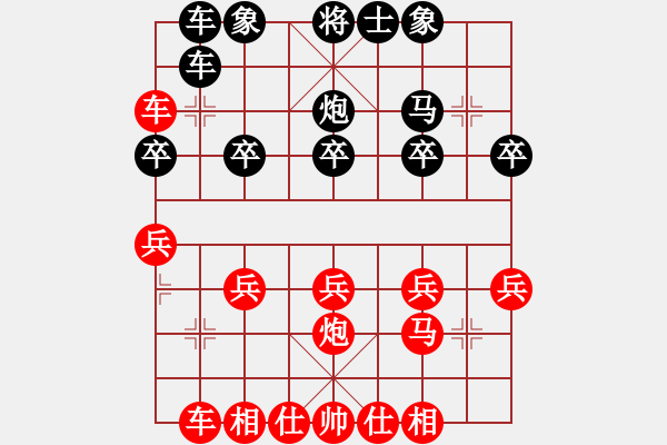 象棋棋譜圖片：橫才俊儒[292832991] -VS- 我不知道（國[413922536] - 步數(shù)：20 