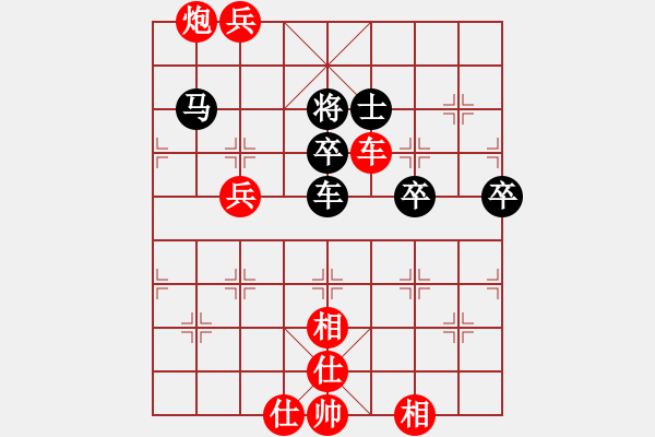 象棋棋譜圖片：橫才俊儒[292832991] -VS- 我不知道（國[413922536] - 步數(shù)：80 