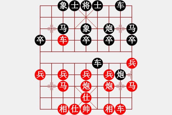 象棋棋譜圖片：qinyiqiang 和 知足常樂(lè) - 步數(shù)：20 