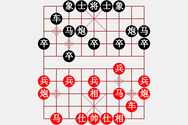 象棋棋譜圖片：1臺(tái).“湘龍隊(duì)”謝業(yè)枧先負(fù)“湘虎隊(duì)”程進(jìn)超 - 步數(shù)：20 