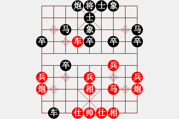 象棋棋譜圖片：1臺(tái).“湘龍隊(duì)”謝業(yè)枧先負(fù)“湘虎隊(duì)”程進(jìn)超 - 步數(shù)：30 