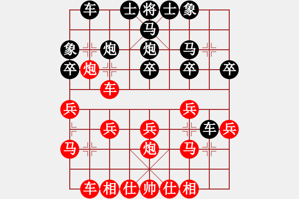 象棋棋譜圖片：歪打正著：大意丟車成妙局！ - 步數(shù)：20 