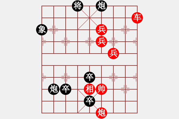 象棋棋譜圖片：將軍掛印 - 步數(shù)：10 