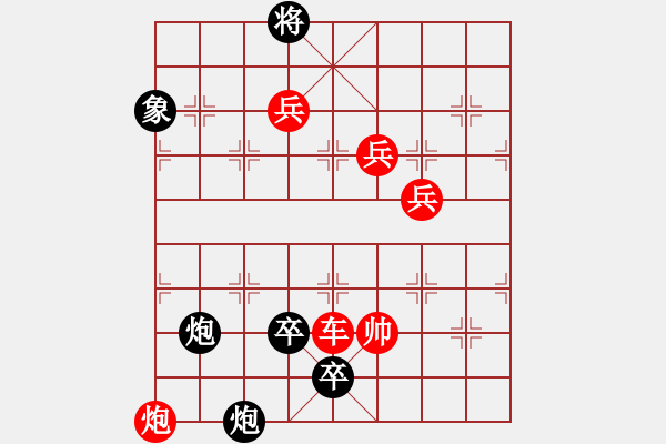 象棋棋譜圖片：將軍掛印 - 步數(shù)：20 