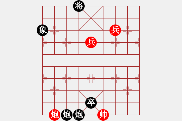 象棋棋譜圖片：將軍掛印 - 步數(shù)：40 