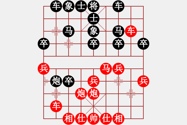 象棋棋谱图片：第6轮 通渭 吕小宁（先和）榆中 何 刚 - 步数：30 