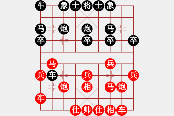 象棋棋譜圖片：筱藝[2861149990] -VS- 巨強(qiáng)[348726599] - 步數(shù)：20 