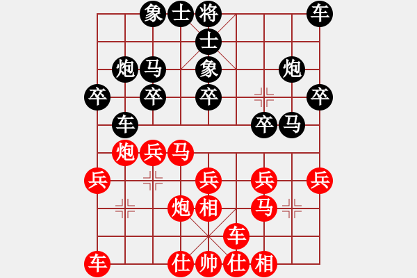 象棋棋譜圖片：閘北區(qū) 劉奕達(dá) 和 閔行馬橋 魯光 - 步數(shù)：20 