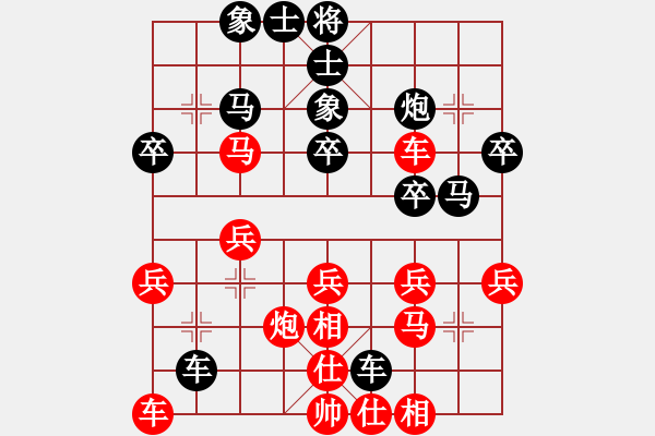 象棋棋譜圖片：閘北區(qū) 劉奕達(dá) 和 閔行馬橋 魯光 - 步數(shù)：30 