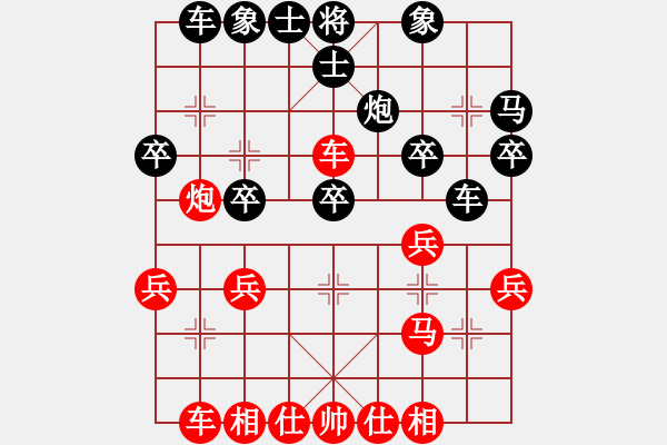 象棋棋譜圖片：陳貴軍[神1-1] 先負(fù) 蔚強(qiáng)[神1-1]  - 步數(shù)：30 