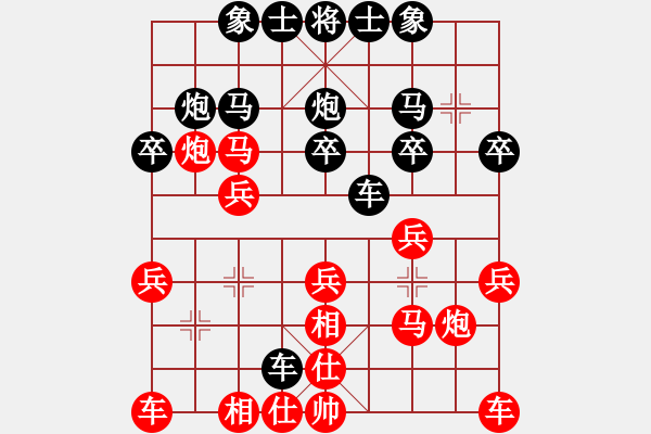 象棋棋譜圖片：聞雞起舞開練[744108156].[紅] -VS- 橫才俊儒[黑] - 步數(shù)：20 