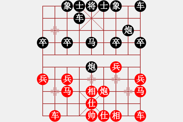 象棋棋譜圖片：尋夢(mèng)[2317364631] -VS- 橫才俊儒[292832991] - 步數(shù)：20 