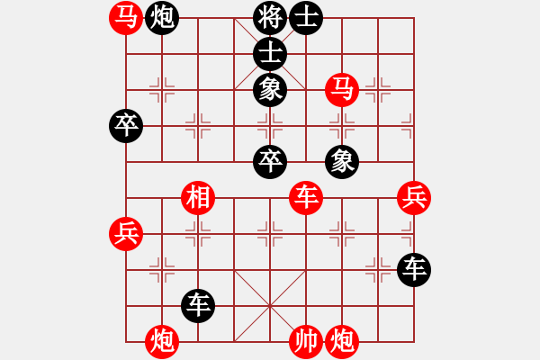 象棋棋譜圖片：中象道場棋(6段)-負-強軟專賣店(7段) - 步數(shù)：130 