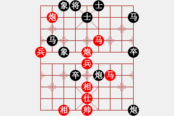 象棋棋譜圖片：求庫殺(9星)-勝-放任時(shí)光(電神) - 步數(shù)：70 