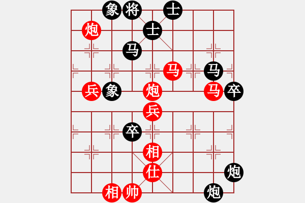 象棋棋譜圖片：求庫殺(9星)-勝-放任時(shí)光(電神) - 步數(shù)：80 