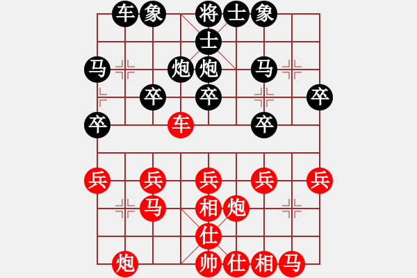 象棋棋譜圖片：守望幸福[紅] -VS- 橫才俊儒[黑] - 步數(shù)：20 