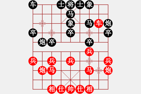 象棋棋譜圖片：2013年小學組第四輪比賽：我先勝對手技術犯規(guī)《超時》 - 步數(shù)：20 