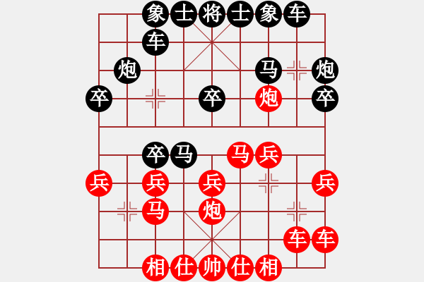 象棋棋譜圖片：鄭欣 先和 王昊 - 步數(shù)：20 