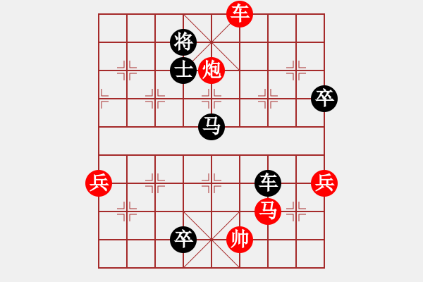 象棋棋譜圖片：飲舟vs仲文（日常訓(xùn)練） - 步數(shù)：130 