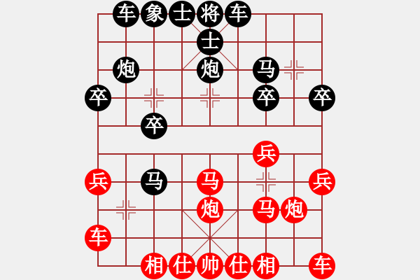 象棋棋譜圖片：飲舟vs仲文（日常訓(xùn)練） - 步數(shù)：20 