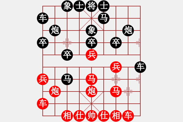 象棋棋譜圖片：中炮進(jìn)三五路兵盤(pán)頭馬對(duì)飛左象進(jìn)邊卒（和棋） - 步數(shù)：20 