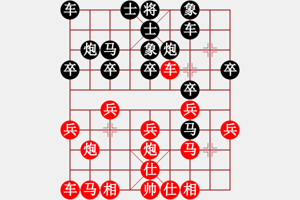 象棋棋譜圖片：聯(lián)興[453778896] -VS- 滴水穿石佛[423375394] - 步數(shù)：20 