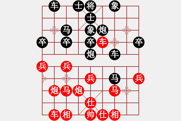 象棋棋譜圖片：聯(lián)興[453778896] -VS- 滴水穿石佛[423375394] - 步數(shù)：30 