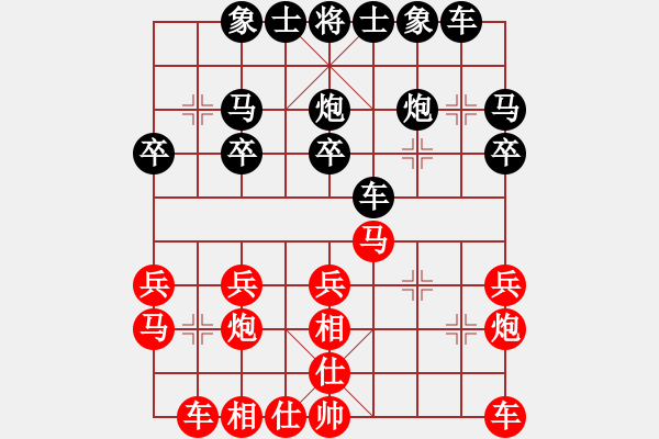 象棋棋譜圖片：八校 周德裕先董文源勝 - 步數(shù)：20 