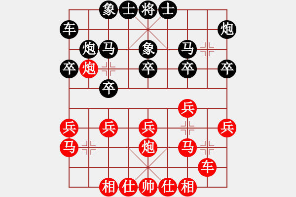 象棋棋譜圖片：撫順小面瓜(1段)-和-許三妹(3段) - 步數(shù)：20 