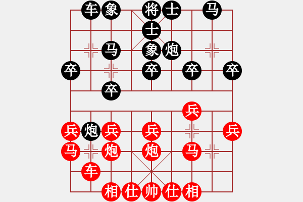 象棋棋谱图片：王晴 先和 陈幸琳 - 步数：20 