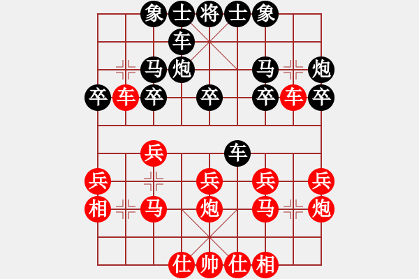 象棋棋譜圖片：中象―八動想七VS中象-魏榮輝(2013-5-29) - 步數(shù)：20 