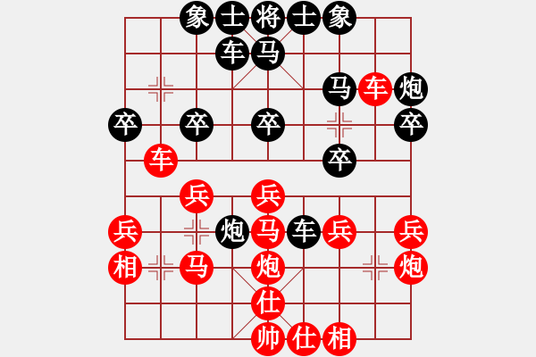 象棋棋譜圖片：中象―八動想七VS中象-魏榮輝(2013-5-29) - 步數(shù)：30 