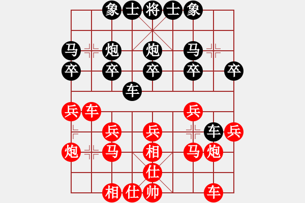 象棋棋谱图片：飞相局对左中炮2 - 步数：20 