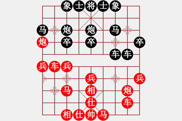 象棋棋谱图片：飞相局对左中炮2 - 步数：30 