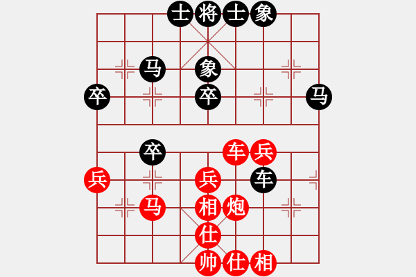 象棋棋譜圖片：滴水穿石佛勝長(zhǎng)嘯 - 步數(shù)：40 