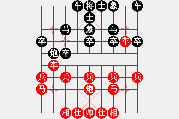 象棋棋譜圖片：二稈子(6段)-勝-光州人氏(2段) - 步數(shù)：20 