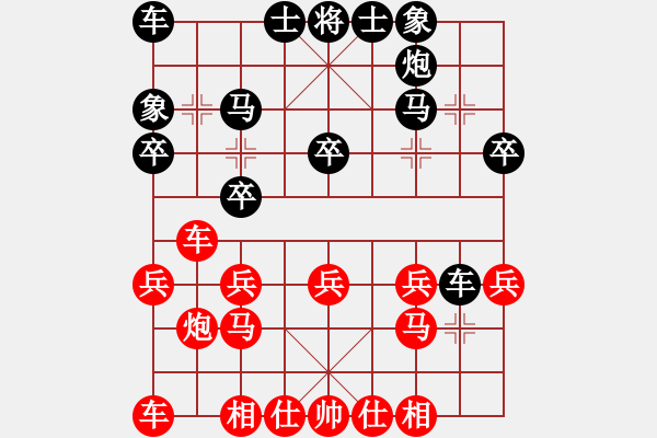 象棋棋譜圖片：象棋和美女(9段)-負(fù)-番禺黃伯(9段) - 步數(shù)：20 