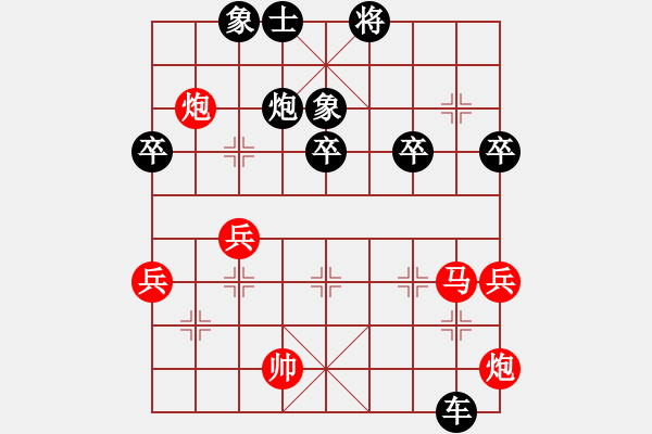 象棋棋譜圖片：ss.xy紅負(fù)葬心【中炮進(jìn)三兵對左炮封車轉(zhuǎn)列炮 紅七路馬】 - 步數(shù)：50 