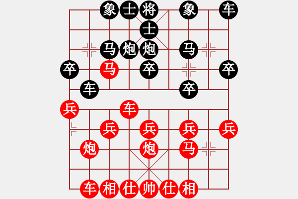 象棋棋譜圖片：第7局 得先順炮橫車破補(bǔ)士角炮局 本變 - 步數(shù)：20 